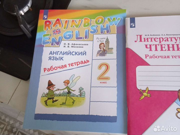 Рабочая тетрадь 2 класс школа россии