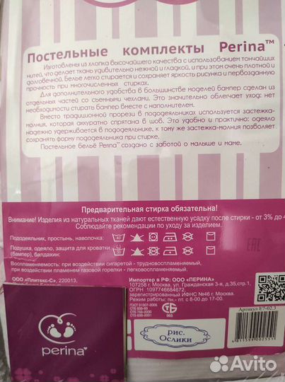 Комплект детского постельного белья в кроватку