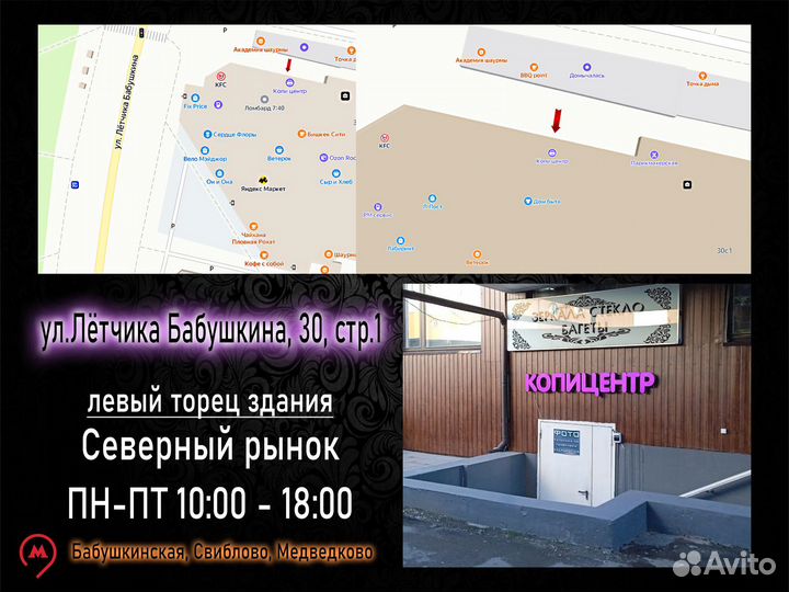 Широкоформатная печать чертежей, лекал