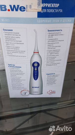 Ирригатор для полости рта B.well