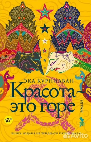 Фантом Пресс