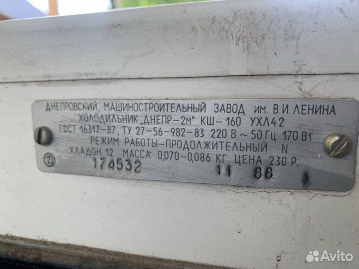 Холодильник б/у