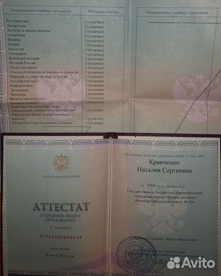 Репетитор по математике на лето