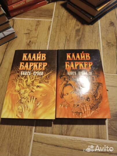 Книги Клайв Баркер