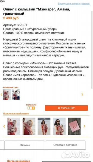 Слинг на кольцах