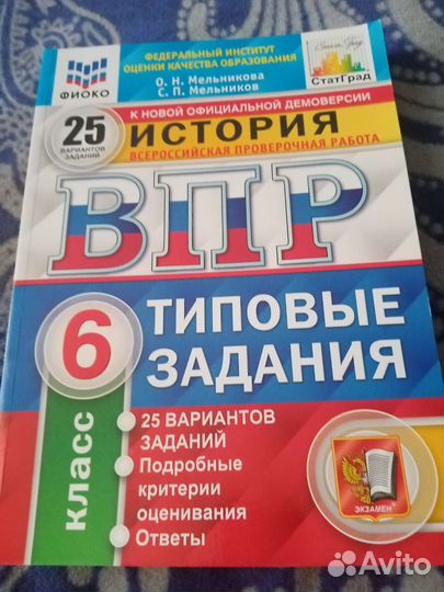 Атлас, впр по истории, биологии, географии