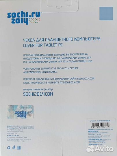 Чехол для планшета 9.7