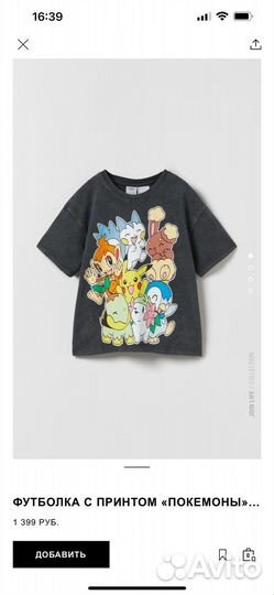 Детские вещи zara