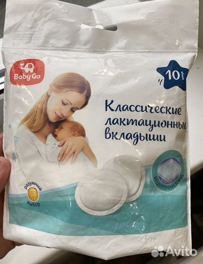 Лактационные вкладыши