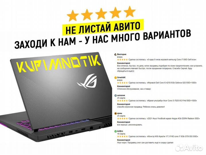 Игровой Asus 13.3