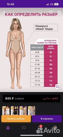 Бандаж послеродовой фэст 100