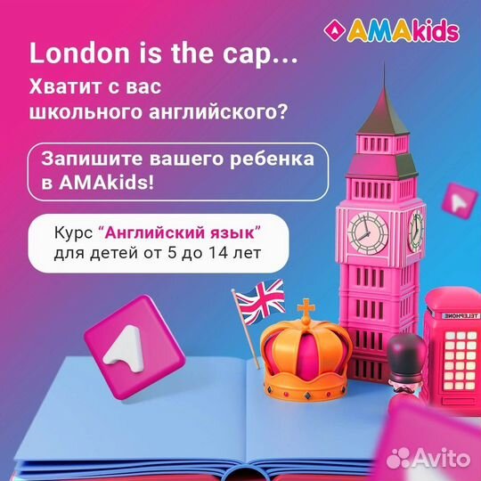 Репетитор по английскому языку для детей