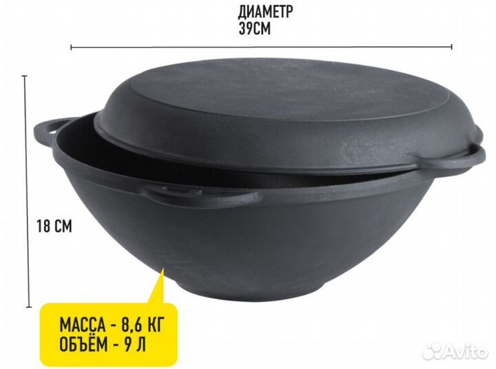 Казан чугунный 9 л Forester с крышкой садж