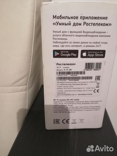 Камера видеонаблюдения