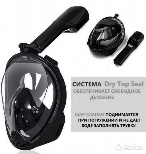 Маска для плавания и снорклинга