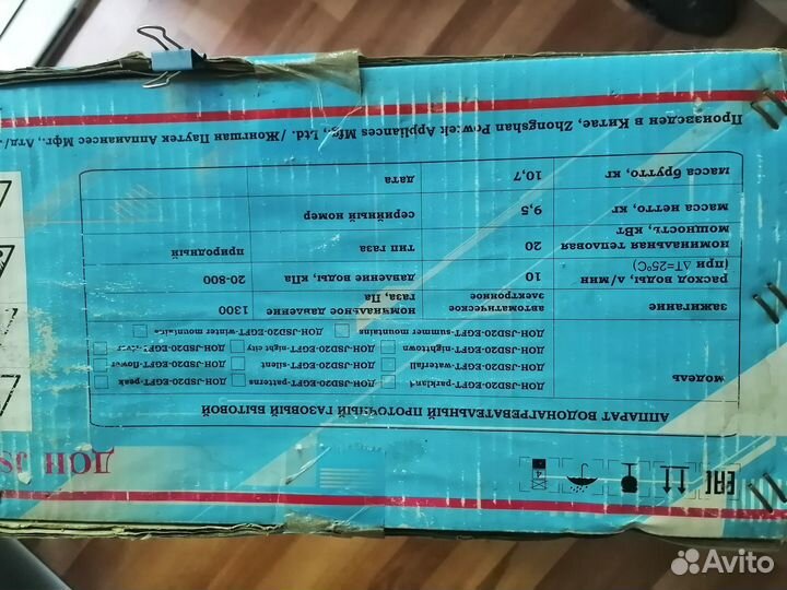 Газовая колонка (водонагреватель проточный бытово)