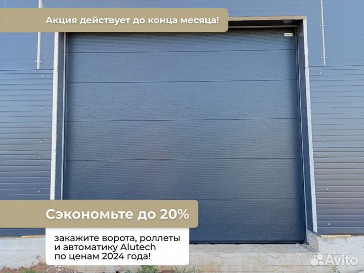 Гаражные ворота