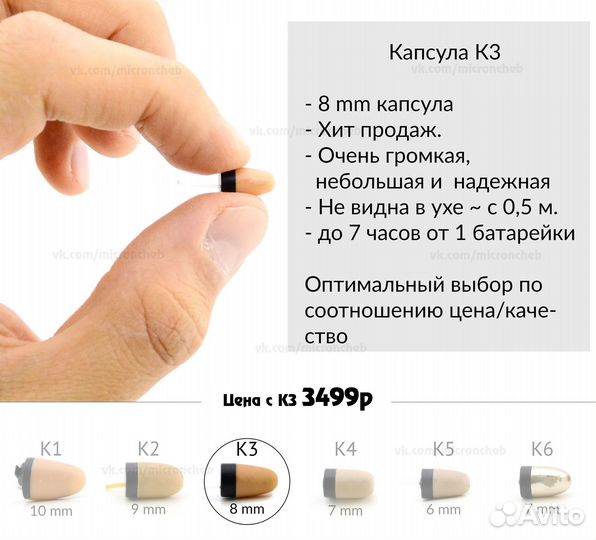 Микронаушник Капсульный Bluetooth с кноп. пищалкой