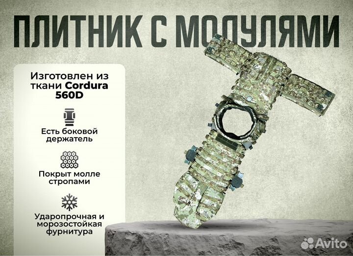 Бронежилет с модулями