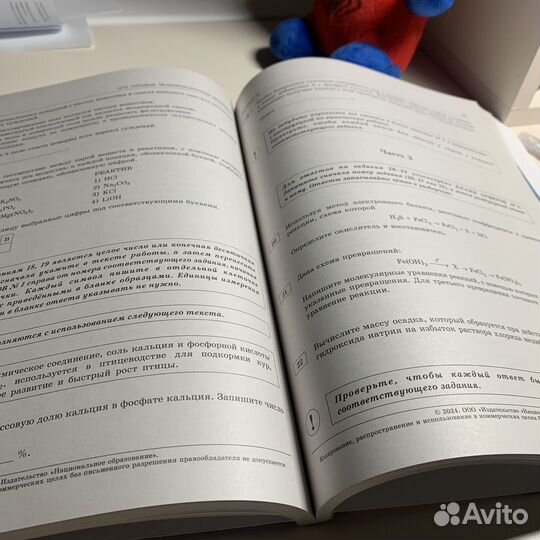 Огэ химия 2024