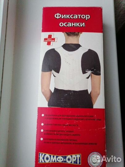 Корректор осанки