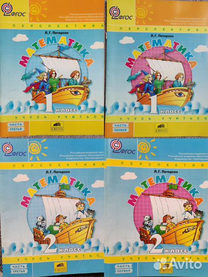 Питерсон математика Новые 1,2,3,4 класс
