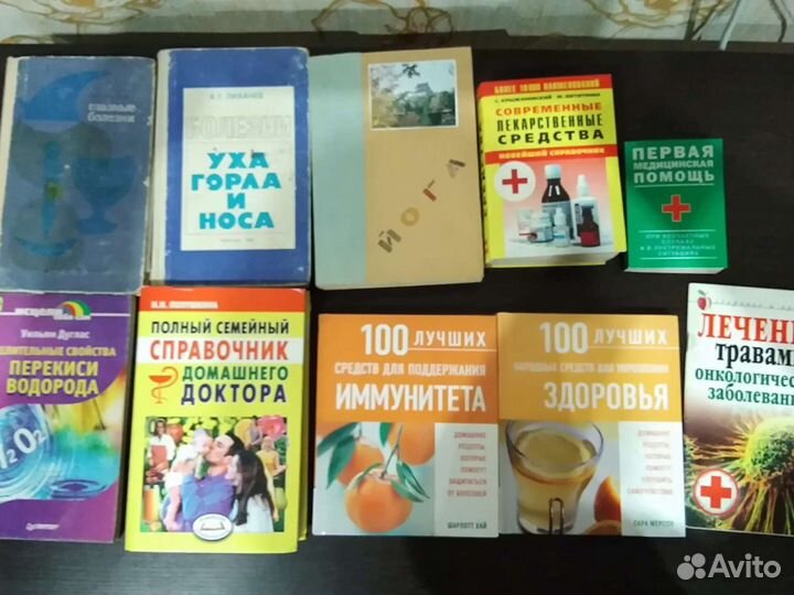 Книги учебники по-медицине