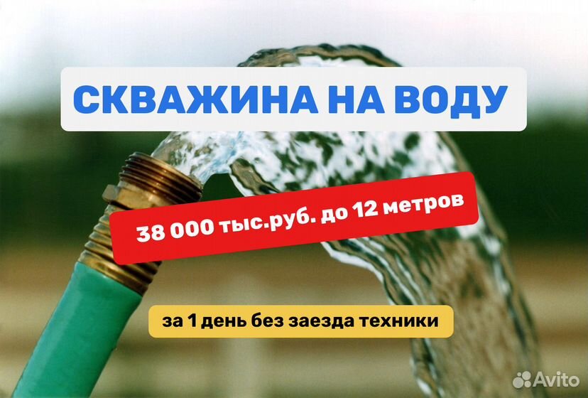 Скважина можайск Скважина можайск