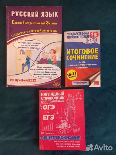 Подготовка к егэ