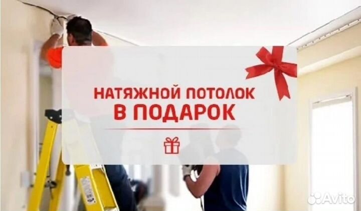 Натяжные потолки