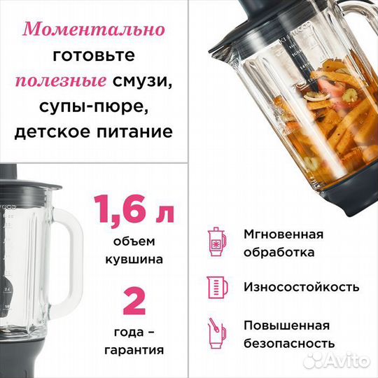 Насадка блендер kenwood