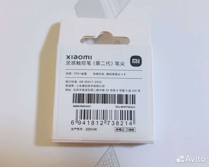 Наконечники стилуса Xiaomi Mi Smart Pen 2 4шт