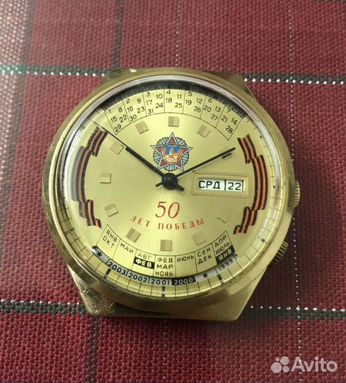 Часы Ракета вечный календарь