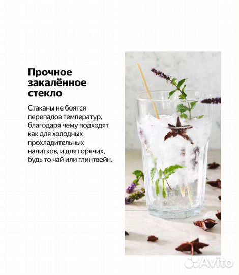 Стаканы IKEA покал