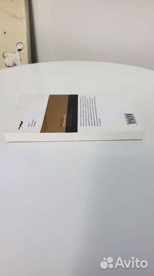 И.П.Смирнов Превращение смысла