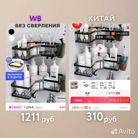 Обучу заказам Китай 1688, Тао и продажам