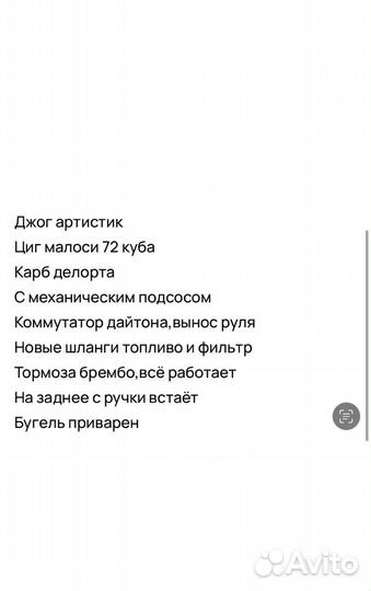 Скутер