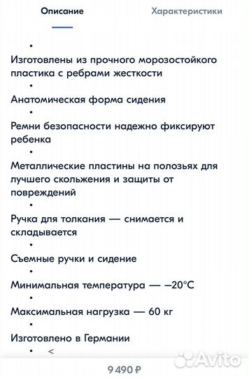 Продам детские санки