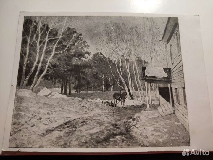 Открытка СССР 1946г. Левитан И.И