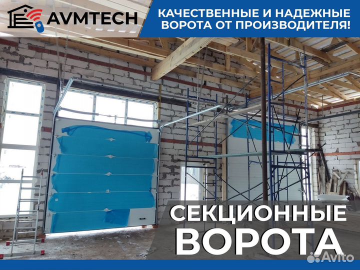 Ворота гаражные