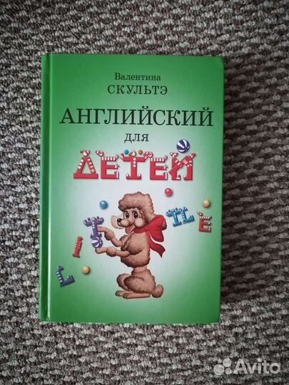 Учебник по английскому