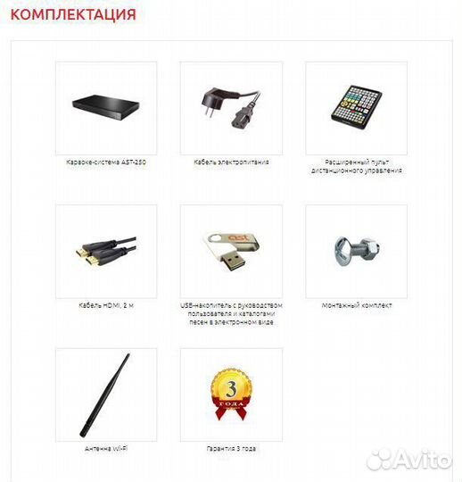 Аппарат AST250