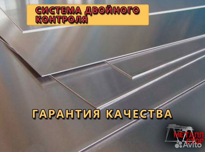 Дюралевый лист