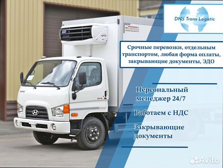 Негабаритные перевозки со страховкой от 200кг