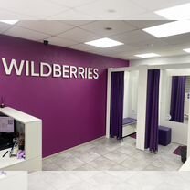 Продается пвз Wildberries