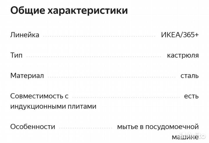 Кастрюля IKEA из нержавейки 10 л, новая в упаковке