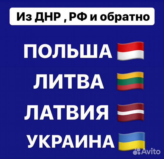 Перевозки в Украину через Сумы и Европу