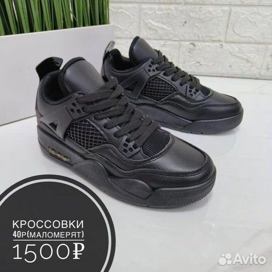 Кроссовки 39 размер