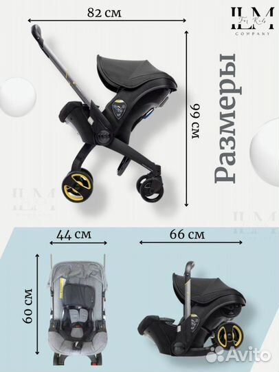 Коляска - автокресло