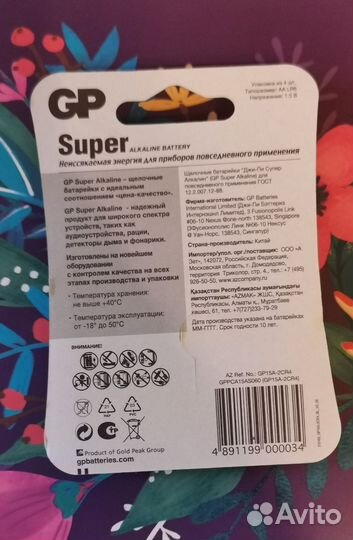 Батарейки аа GPSuper